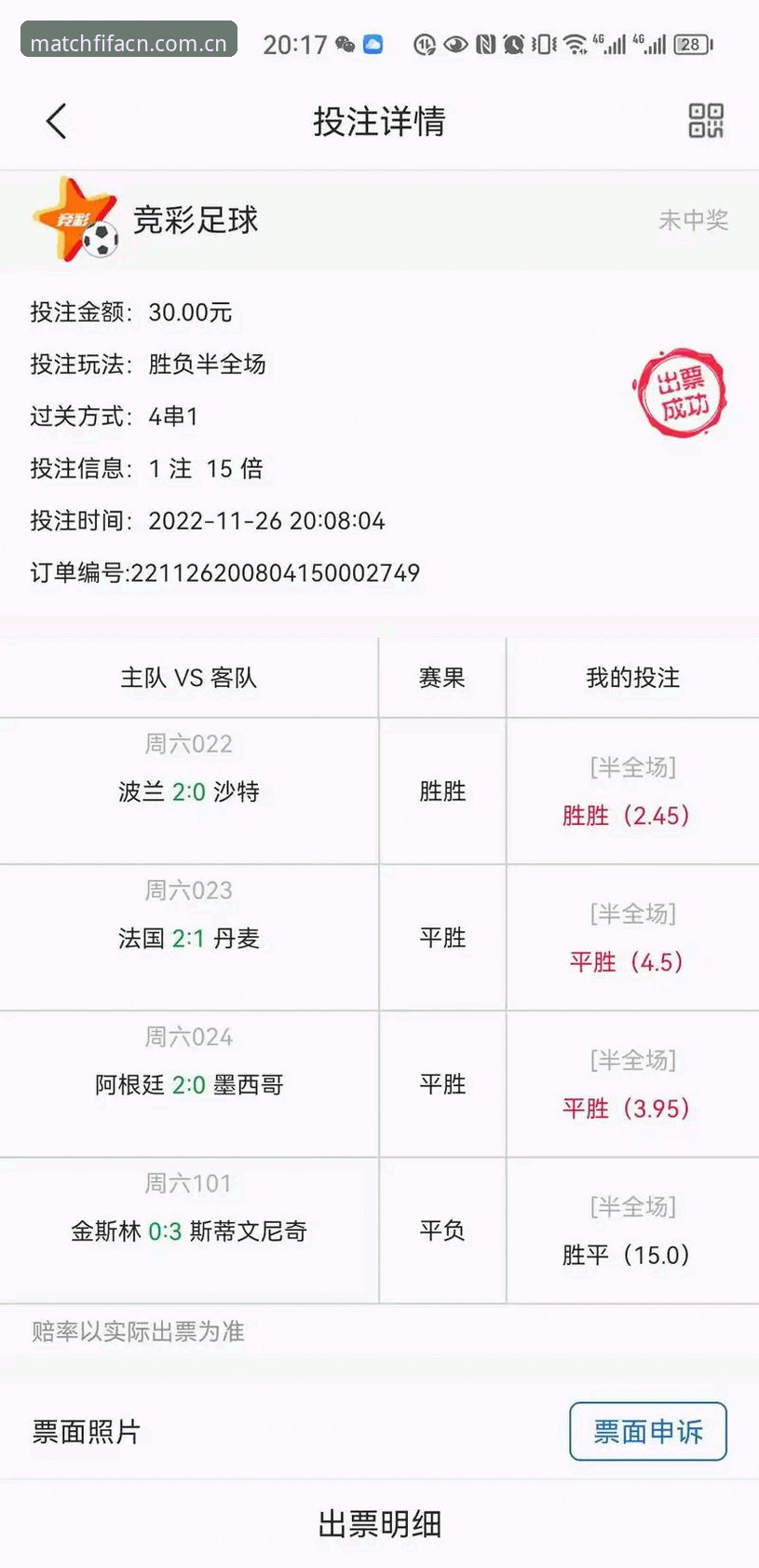 世界杯竞猜平台下载安装失败 世界杯竞猜平台下载安装失败?这份完整解决指南请收好!